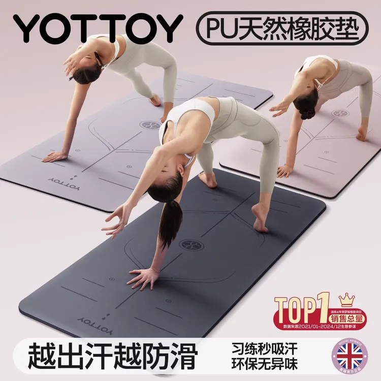 天然橡胶加厚加宽体位线瑜伽垫专业女生健身家用防滑设计柔软D