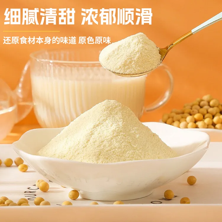 【黄芪党参纯豆浆粉】营养早餐冲泡即食补养女性气血速溶独立包装