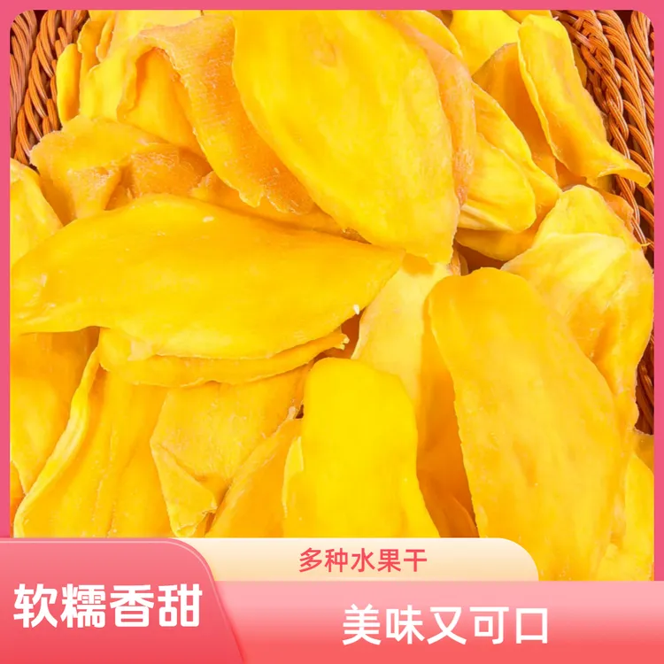 芒果菠萝草莓樱桃红杏干水果干混合果干马三多芒果干草莓干果脯