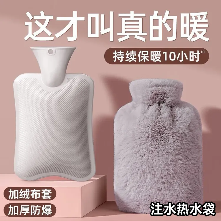 热水袋注水暖肚子暖手宝暖水袋敷肚子可爱女学生毛绒热敷水袋