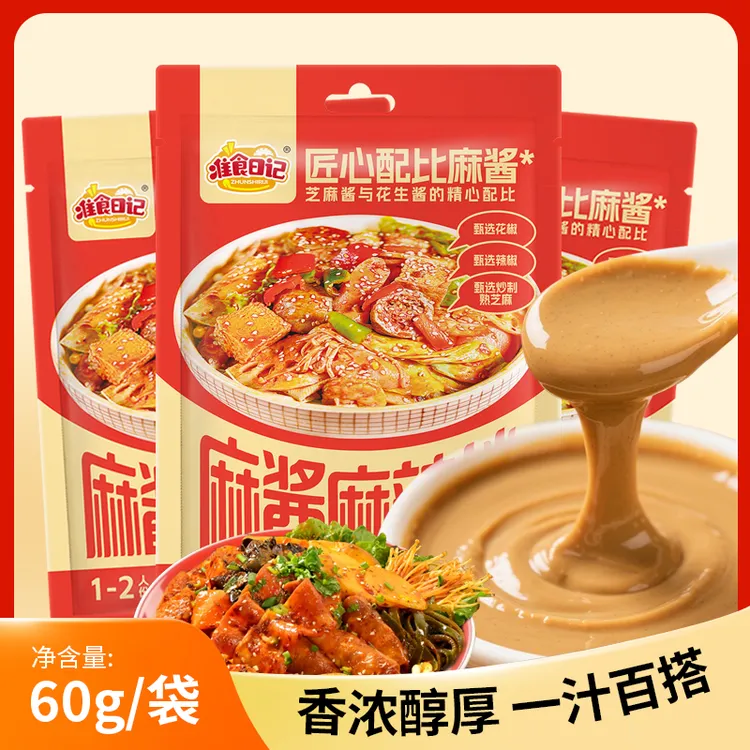 准食日记麻酱麻辣拌调味酱60g/袋家用小包装醇香椒麻酱香浓郁