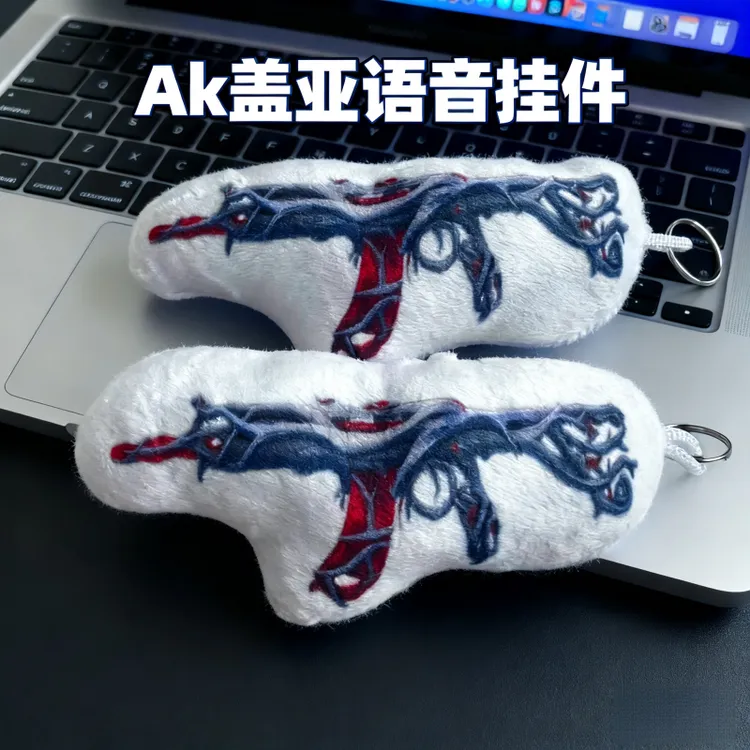 无畏契约发声玩具语音毛绒玩偶皮肤狂徒AK盖亚解压玩偶钥匙扣挂饰