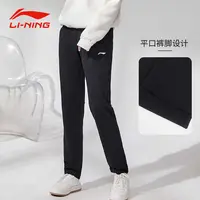 羚跃李宁运动裤秋季女子健身系列印花直筒休闲针织运动长裤968
