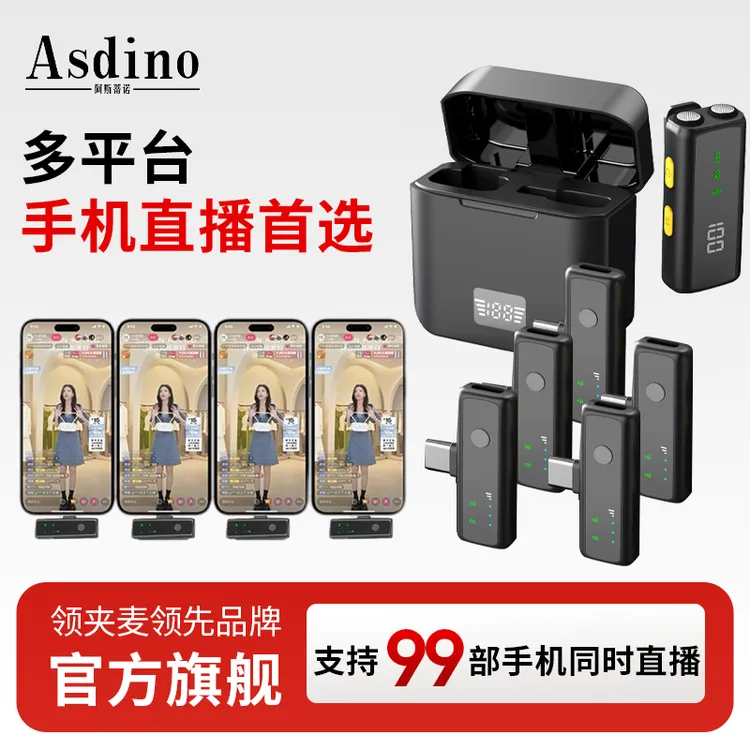 多平台一发多收麦克风降噪无线领夹式安卓苹果手机多平台同时直播