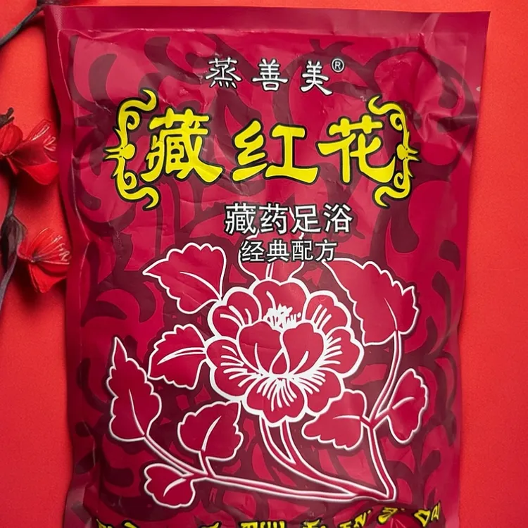 蒸善美藏红花泡脚