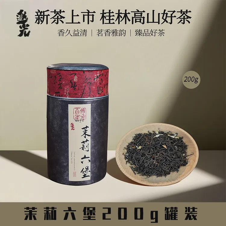 【茉莉六堡】一级茉莉六堡茶 广西正宗六堡茶 茉莉花香汤感醇厚