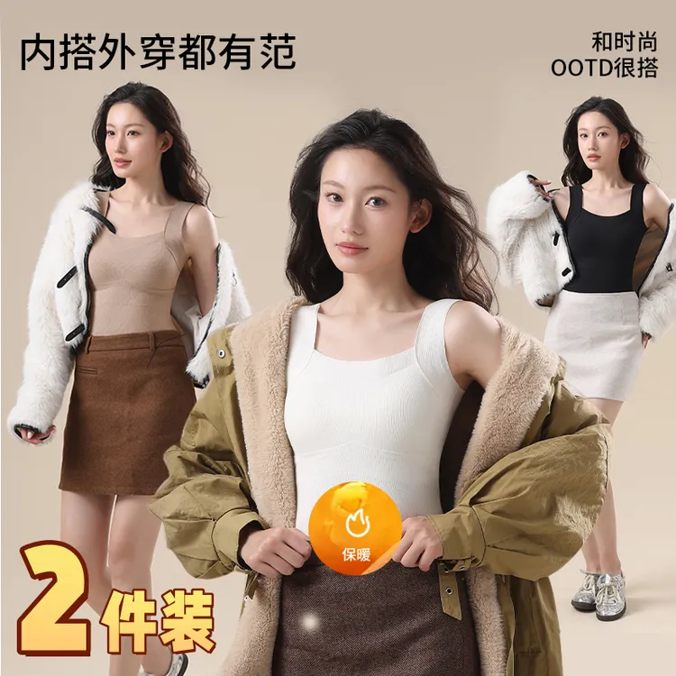 秋冬保暖背心极简风带胸垫一片式休闲打底衫内搭背心薄款紧身衣女