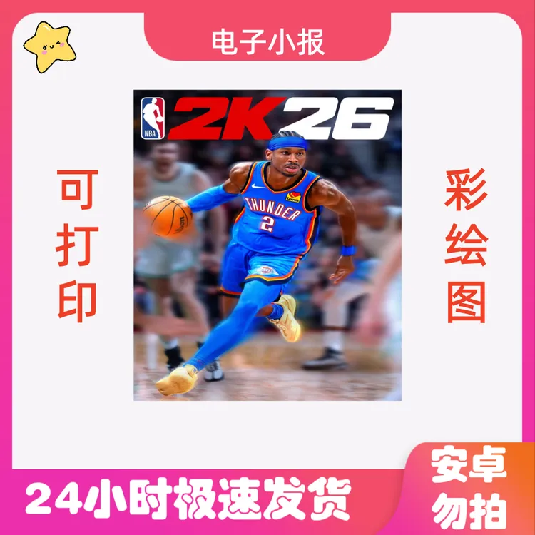 【26】阅读手抄报设计创作服务