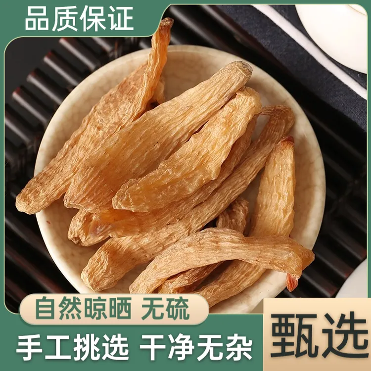 深山正品天麻小个50克晒干货新货自晒无硫天麻精选天麻干货包邮