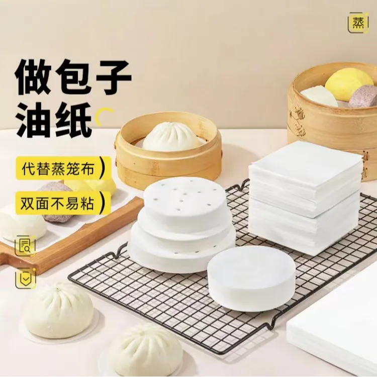 蒸包子垫纸食品级家用蒸笼纸垫做馒头包子复合不粘蒸笼一次性纸垫
