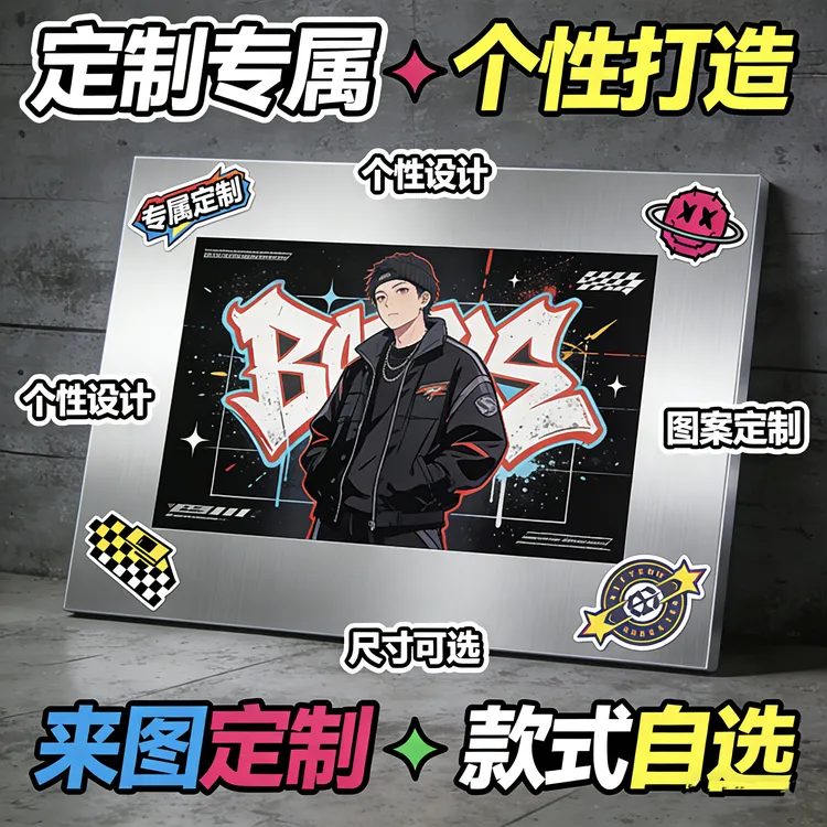 金属铝板画金属海报来图定制无框挂画金属画卧室客厅高级感装饰画