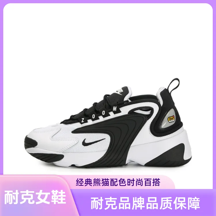 NIKE/耐克Zoom 2K Air中帮气垫跑步鞋女款黑白熊猫AO0354-100