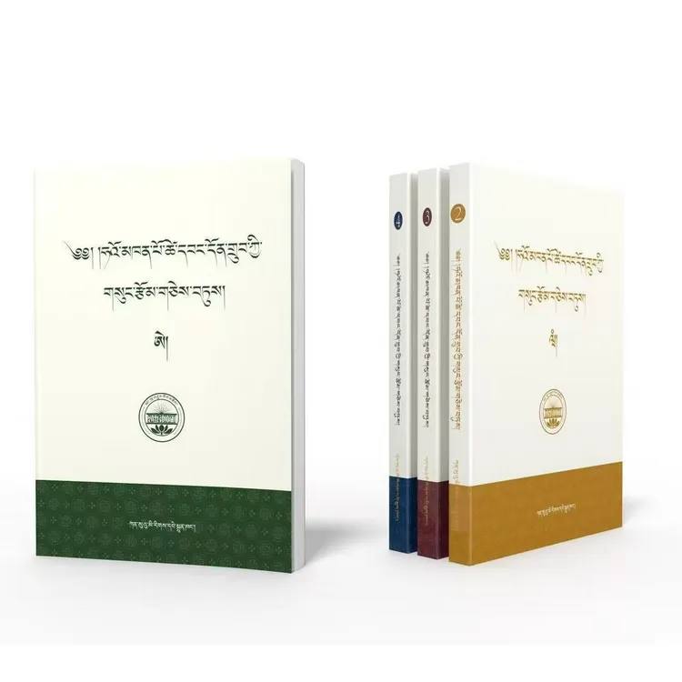 皓堪布次旺顿珠文集：4册藏文对话乱世书