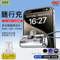 能量哆新国标3C认证可登机胶囊充电宝自带线数显便携超级快充适用