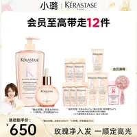 【小璐专属】卡诗釉光玫瑰小粉珠护发精油洗发水柔顺套组