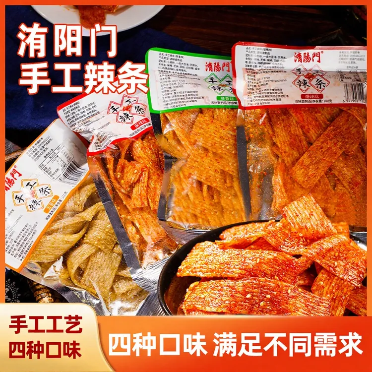 陕西手工辣条宝妈小孩解馋小零食校园追剧必备
