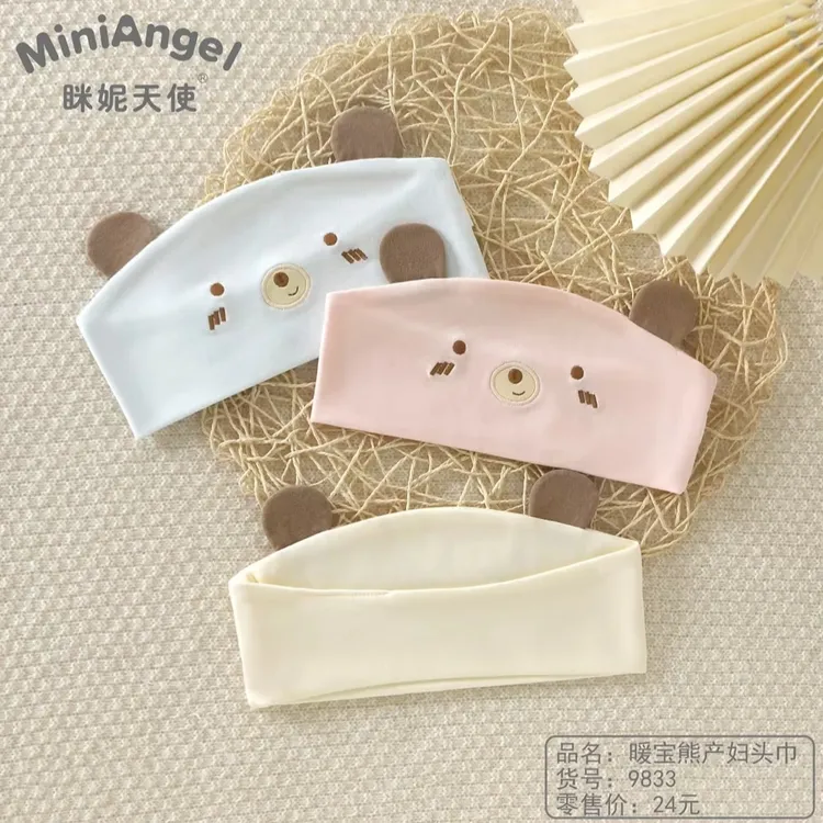 2025夏季定制款暖宝熊产妇头巾产妇帽百搭柔软产后孕妇头巾月子帽
