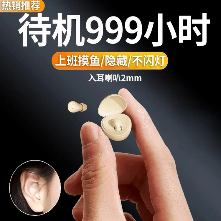 睡眠耳机2025新款降噪蓝牙耳机隐藏式超小迷你蓝牙耳机入耳式男女