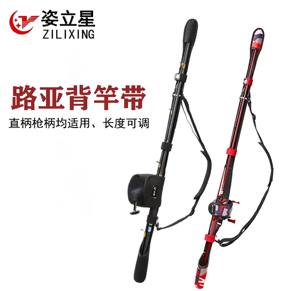 Zi Li Xing/姿立星第三代新款路亚竿保护套束竿骑车水滴纺车通用