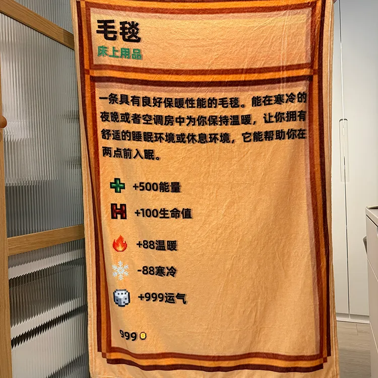 宿舍必备老乡的毛毯星露谷物语创意毛毯柔软盖毯兼沙发披肩毯子