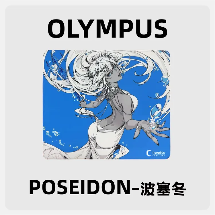 Olympus Series 波塞冬Poseidon奥林匹斯系列速度鼠标垫滑二次元