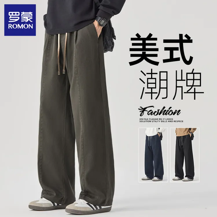 Romon/罗蒙秋季新款宽松休闲裤子男2025莱赛尔简约百搭直筒阔腿裤