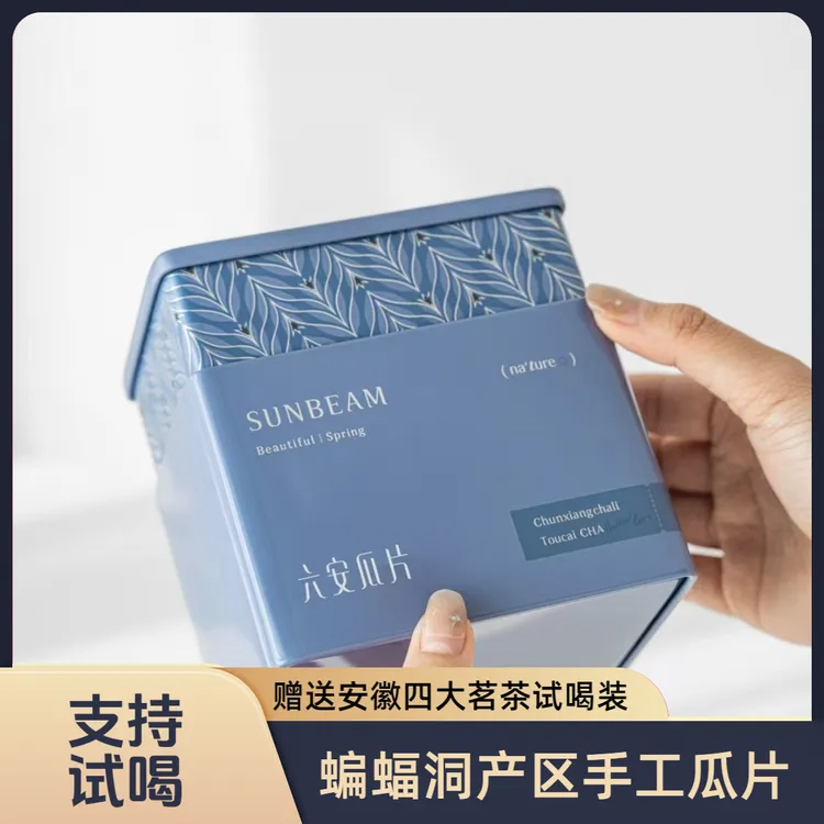 （齐山蝙蝠洞产区高山手工瓜片）25年新茶六安瓜片蝙蝠洞产区口粮茶