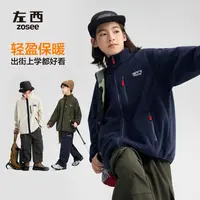 左西童装男童摇粒绒外套2025新款儿童秋冬装双面抓绒上衣大童春秋