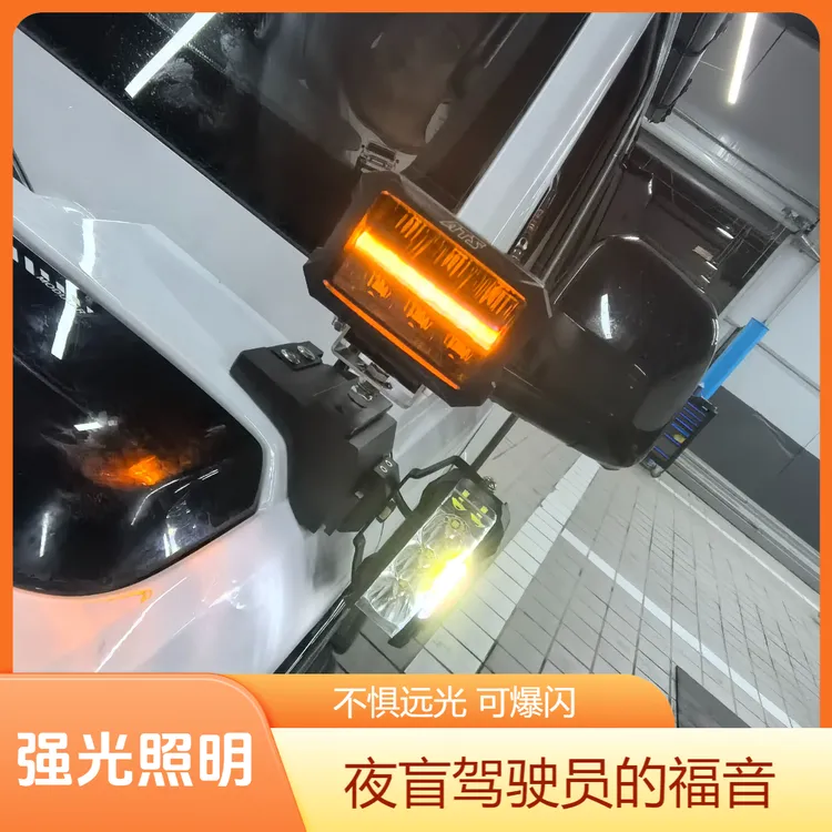 奇瑞iCARV23专用无损A柱射灯套装AUX按键加遥控双控制可加激光炮