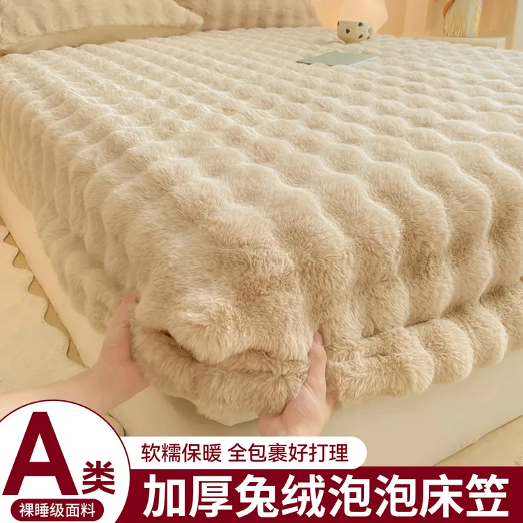 加厚兔毛绒床笠罩单件2025新款冬季牛奶珊瑚绒家用防滑床垫保护罩