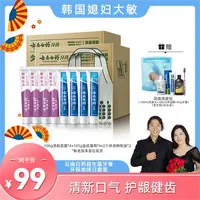 【云南白药】环保套装牙膏益生菌清新口气清洁护龈
