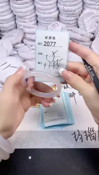 玛瑙/玉髓手镯未镶嵌2077