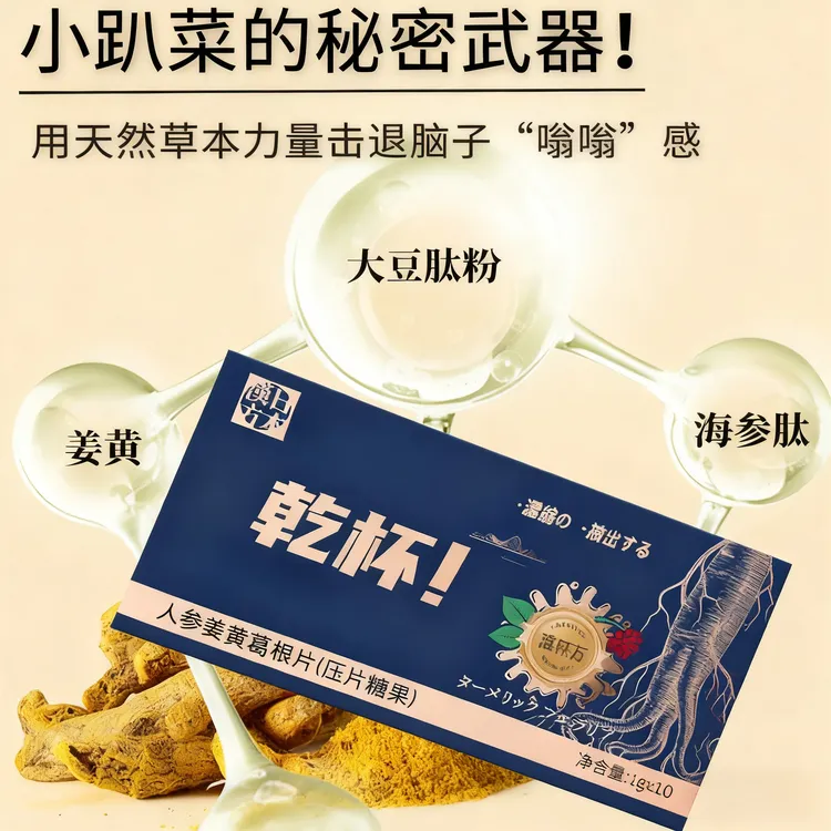 【9局常备】万杯浪小蓝盒葛根枳椇子糖果