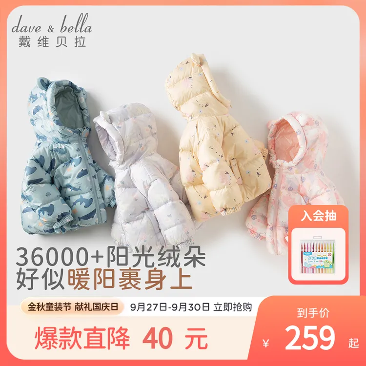 戴维贝拉羽绒服2024新款男女童羽绒外套保暖面包服冬装DB4238127