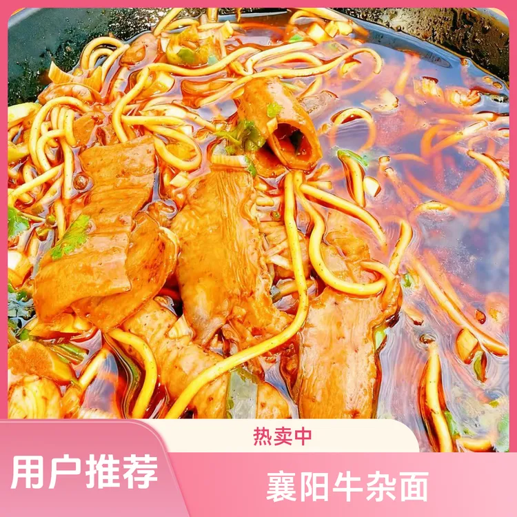 见见面【泡着吃】襄阳牛肉面10桶牛杂面方便面拉面速食桶面桶装泡面