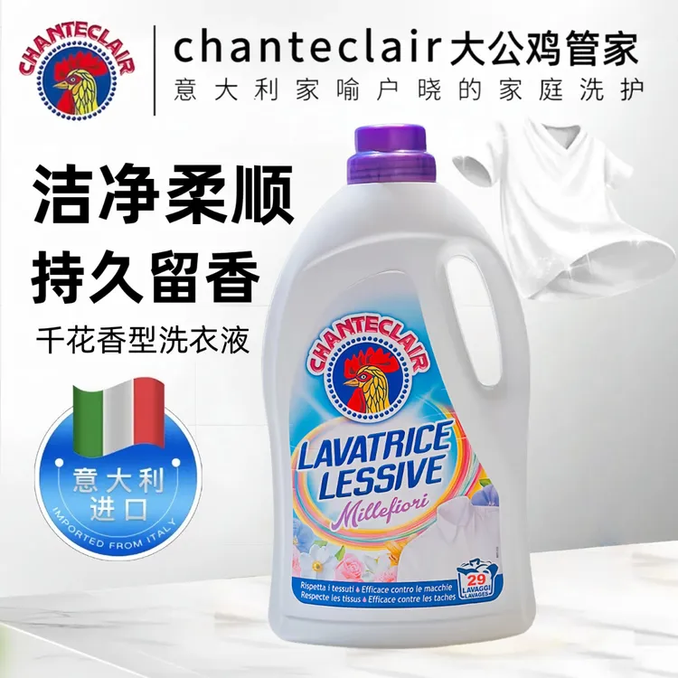 大公鸡洗衣液强力去污持久留香家用去渍衣物洁净柔顺千花香洗涤液