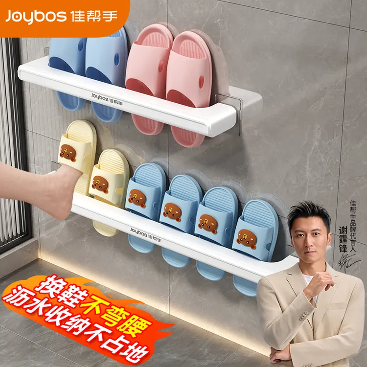 佳帮手拖鞋挂架浴室卫生间免打孔壁挂沥水置物架毛巾收纳架子新款