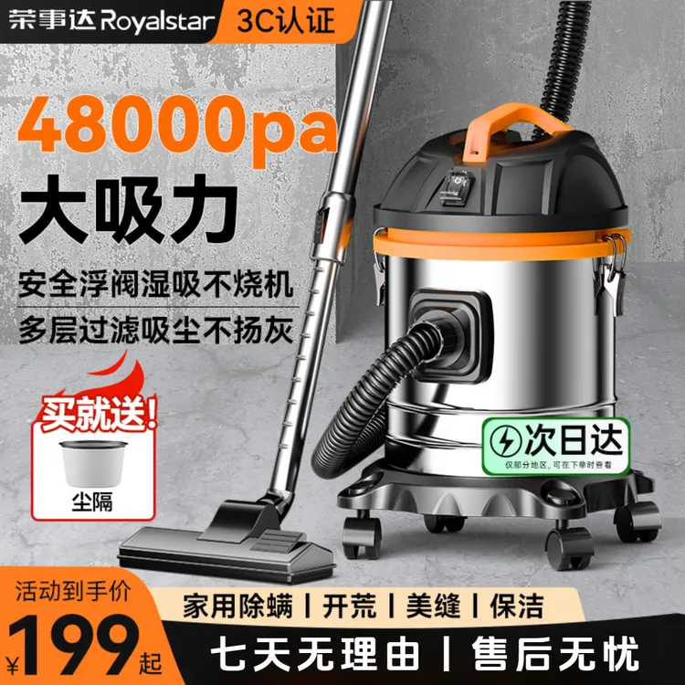 荣事达大功率桶式吸尘器干湿吹小型大吸力家用商用美缝开荒保洁商品图