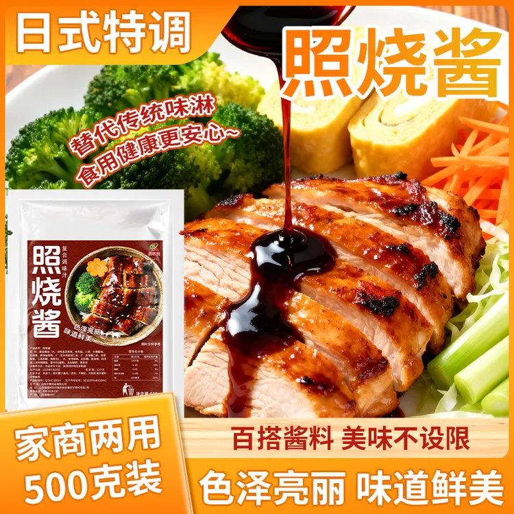 商用日式拌饭照烧酱 家用章鱼小丸子烤肉拌饭调味料鸡腿酱汁500g