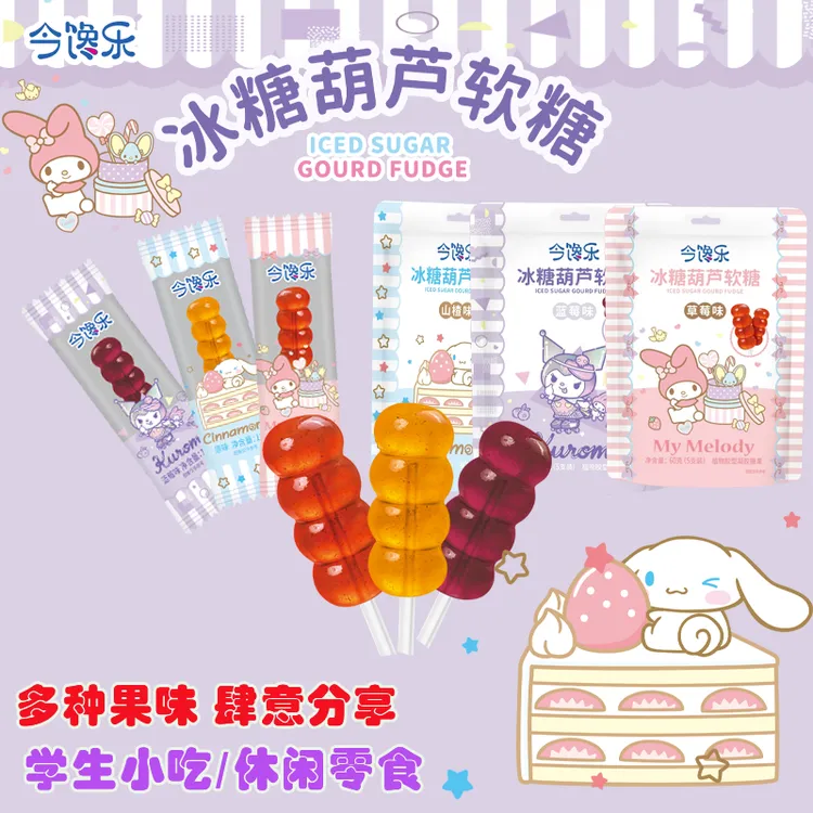 【达人专属】卡通三丽鸥冰糖葫芦软糖串串水果儿童棒棒独立包装解馋