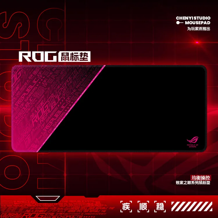 ROG败家之眼鼠标垫加厚细面控制滑鼠垫子超大电竞办公FPS游戏专用
