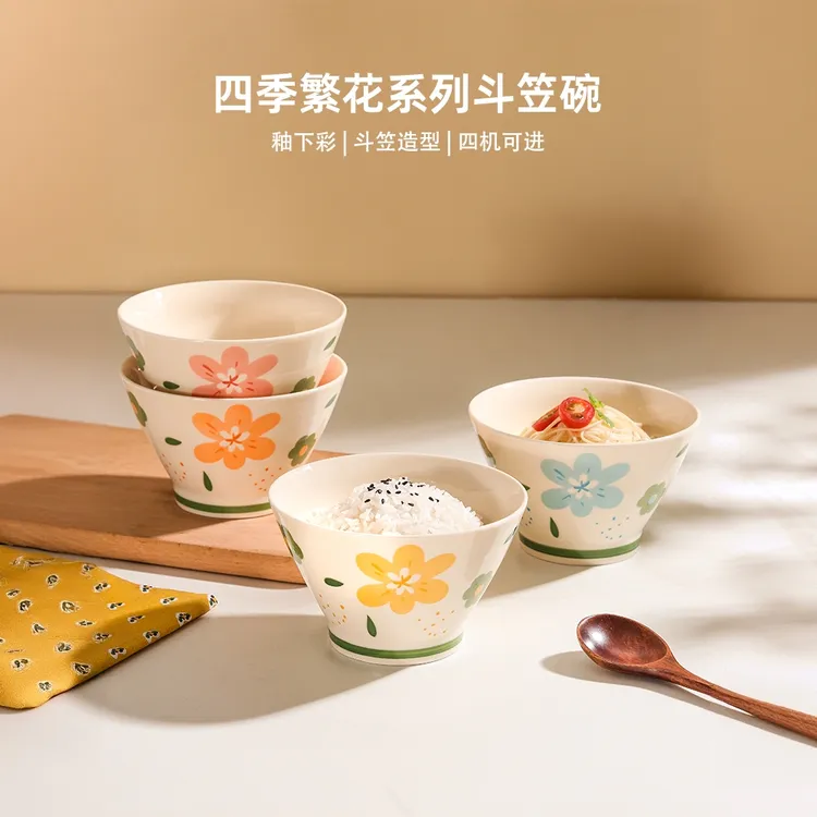 【居聪】四季繁花5英寸斗笠碗4个装家用陶瓷手绘釉下彩吃饭碗餐具