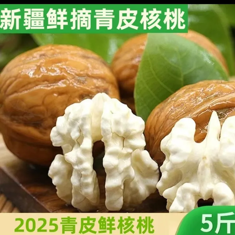 2025年新疆特产阿克苏185新鲜青皮核桃原产地直发全国包邮