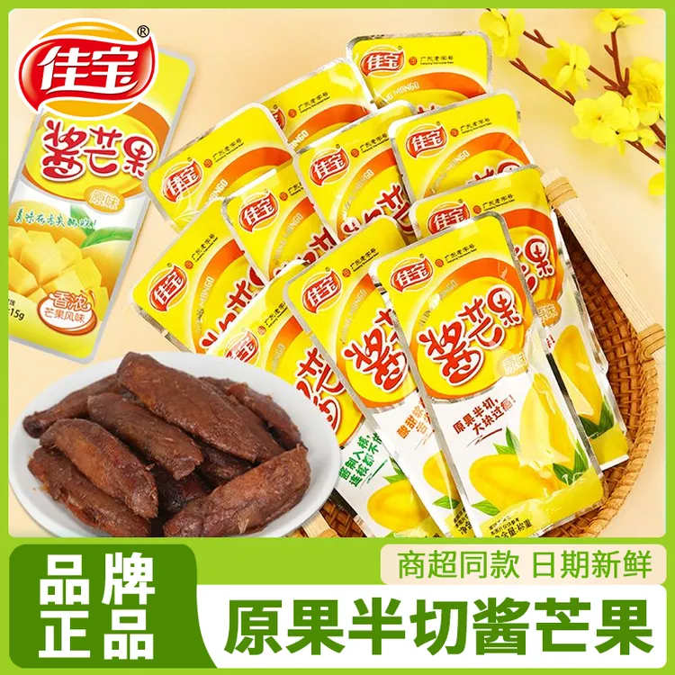 佳宝原味酱芒果干新鲜软糯酸甜好吃童年怀旧办公室休闲追剧小零食