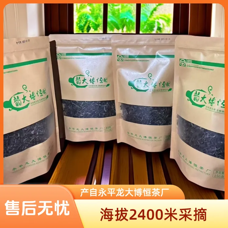 永平龙大博恒茶厂高山黄茶150g2400海拔
