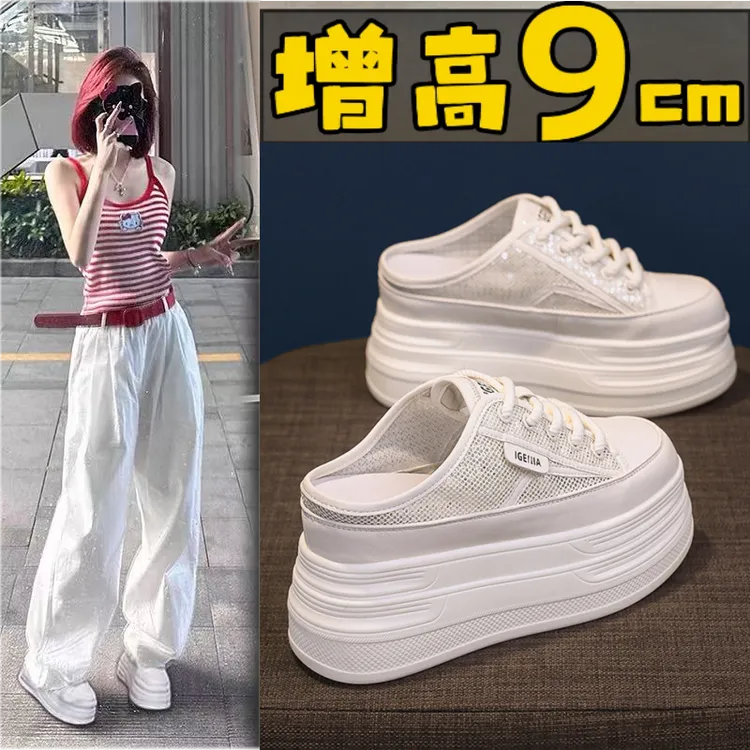 包头半拖鞋女春夏外穿2025新款透气网面懒人凉拖9cm厚底增高女鞋