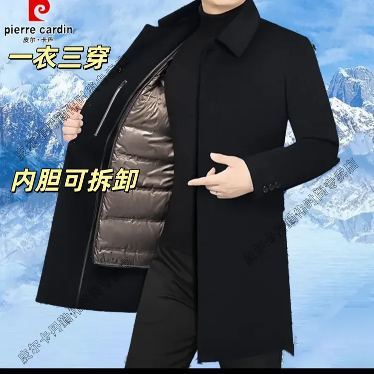 皮尔卡丹高档双面呢子外套男士大衣加厚冬季可拆卸内胆爸爸装