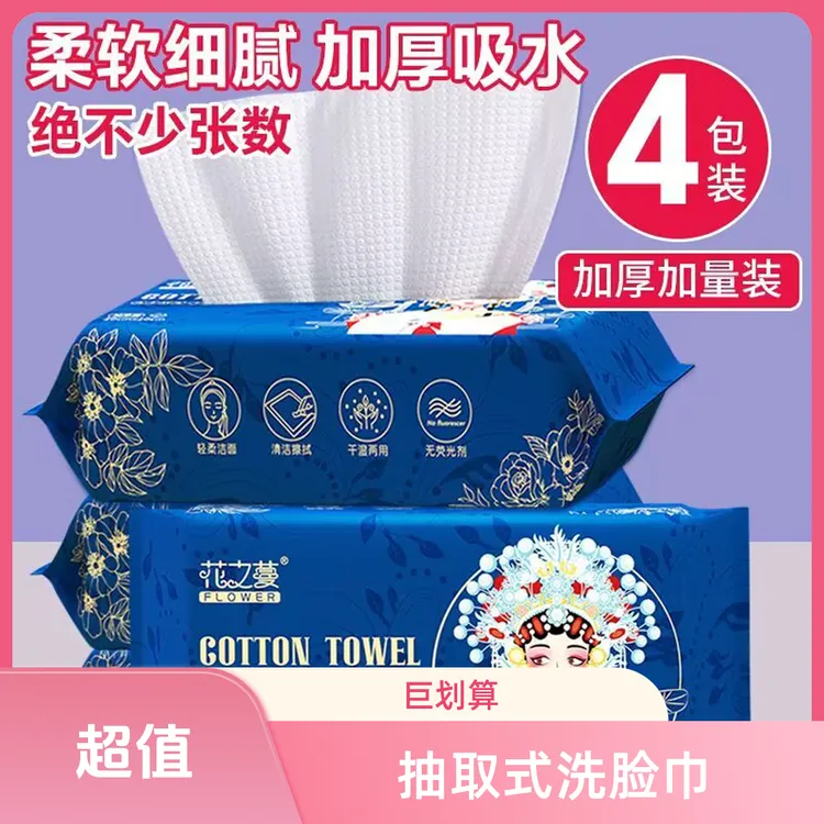 花之蔓国潮风纯棉珍珠纹擦脸巾棉柔巾洗脸巾抽取式洁面巾便携装