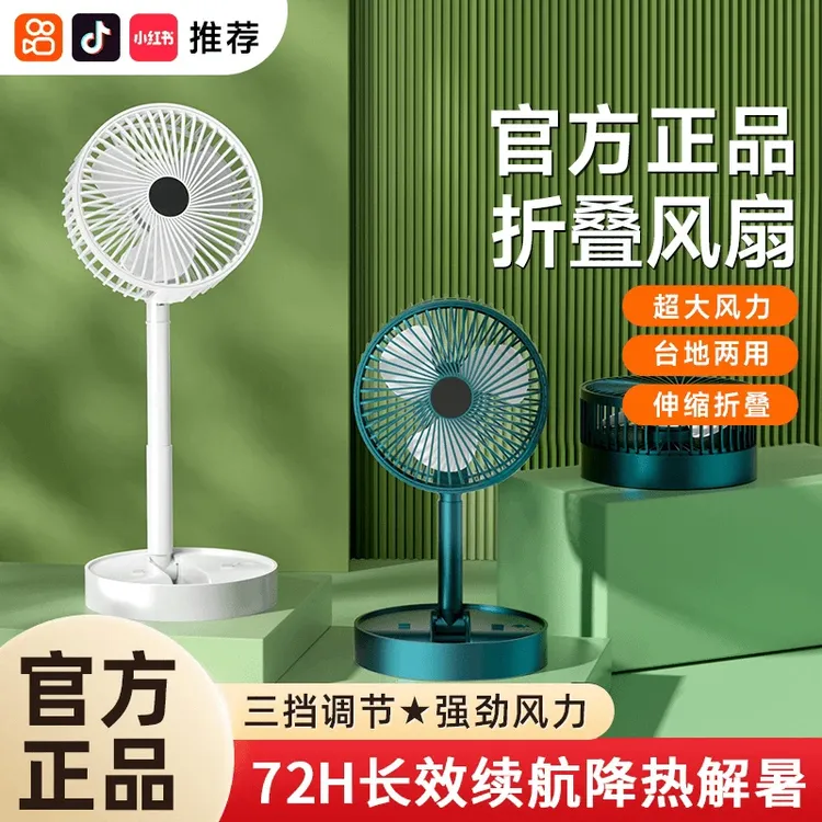 桌面小风扇USB办公室电风扇电扇台扇宿舍学生户外大风力折叠降温