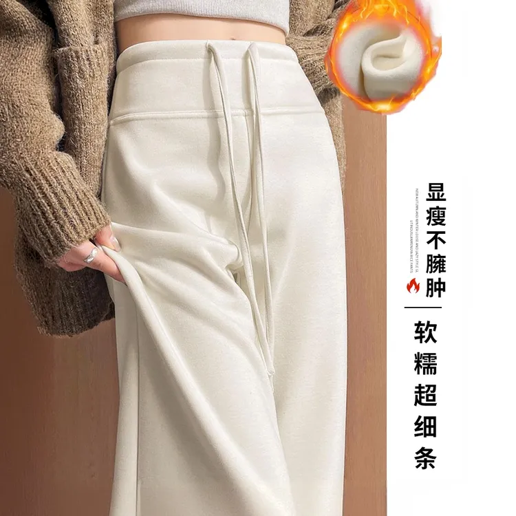 白色加绒阔腿裤女秋冬新款高腰休闲卫裤小个子宽松直筒运动裤